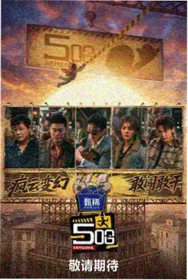 大江大河 琪琪在线影院